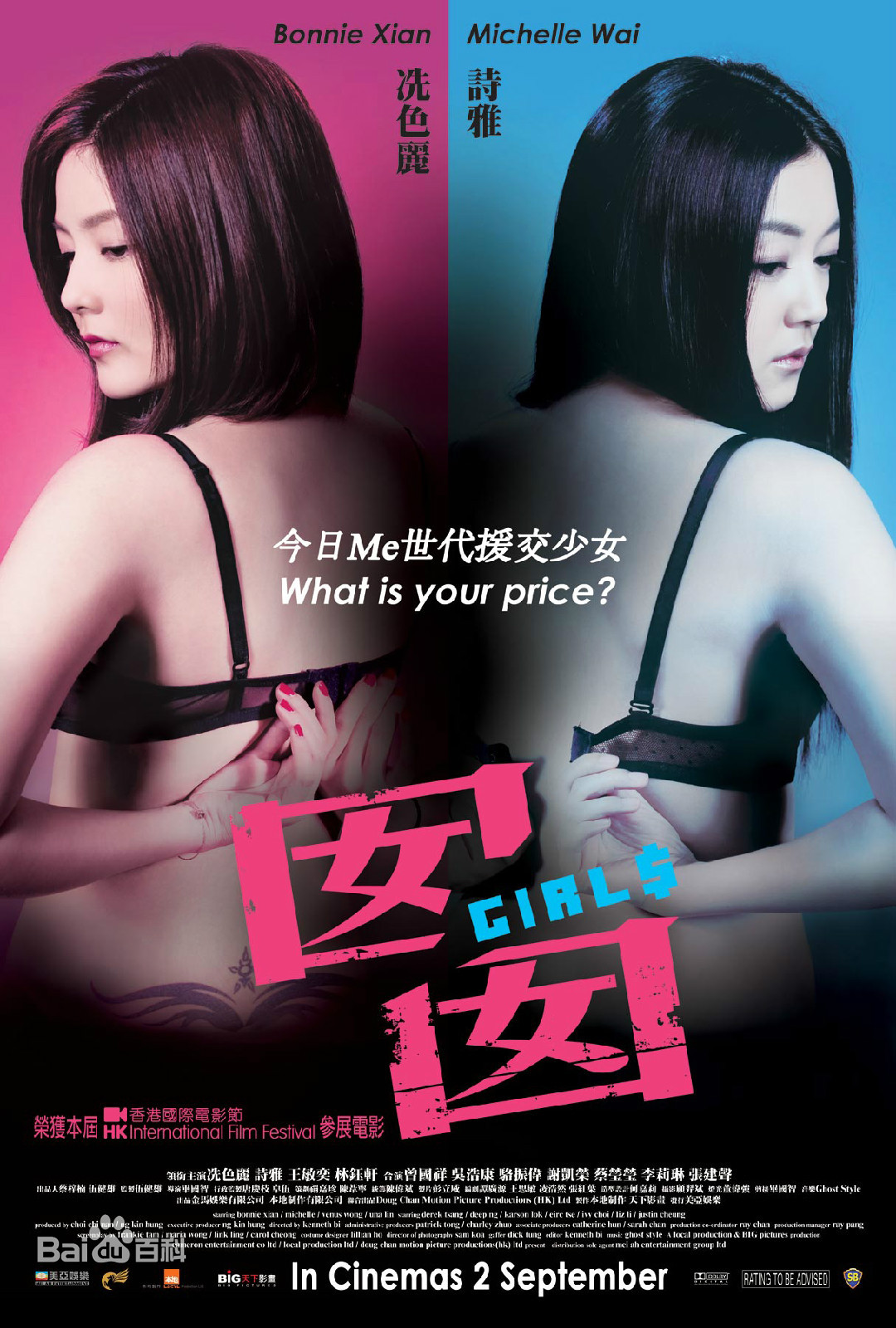 囡囡線上看- 倫理片- 楓林網TV